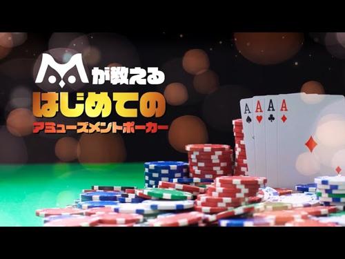 ザ・カードポーカー：日本のカジノで最も人気のあるゲーム
