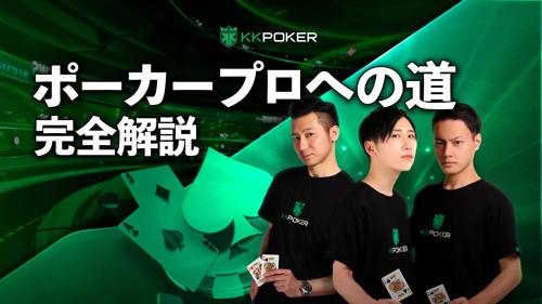 ポーカー日本歴史の興隆と変遷